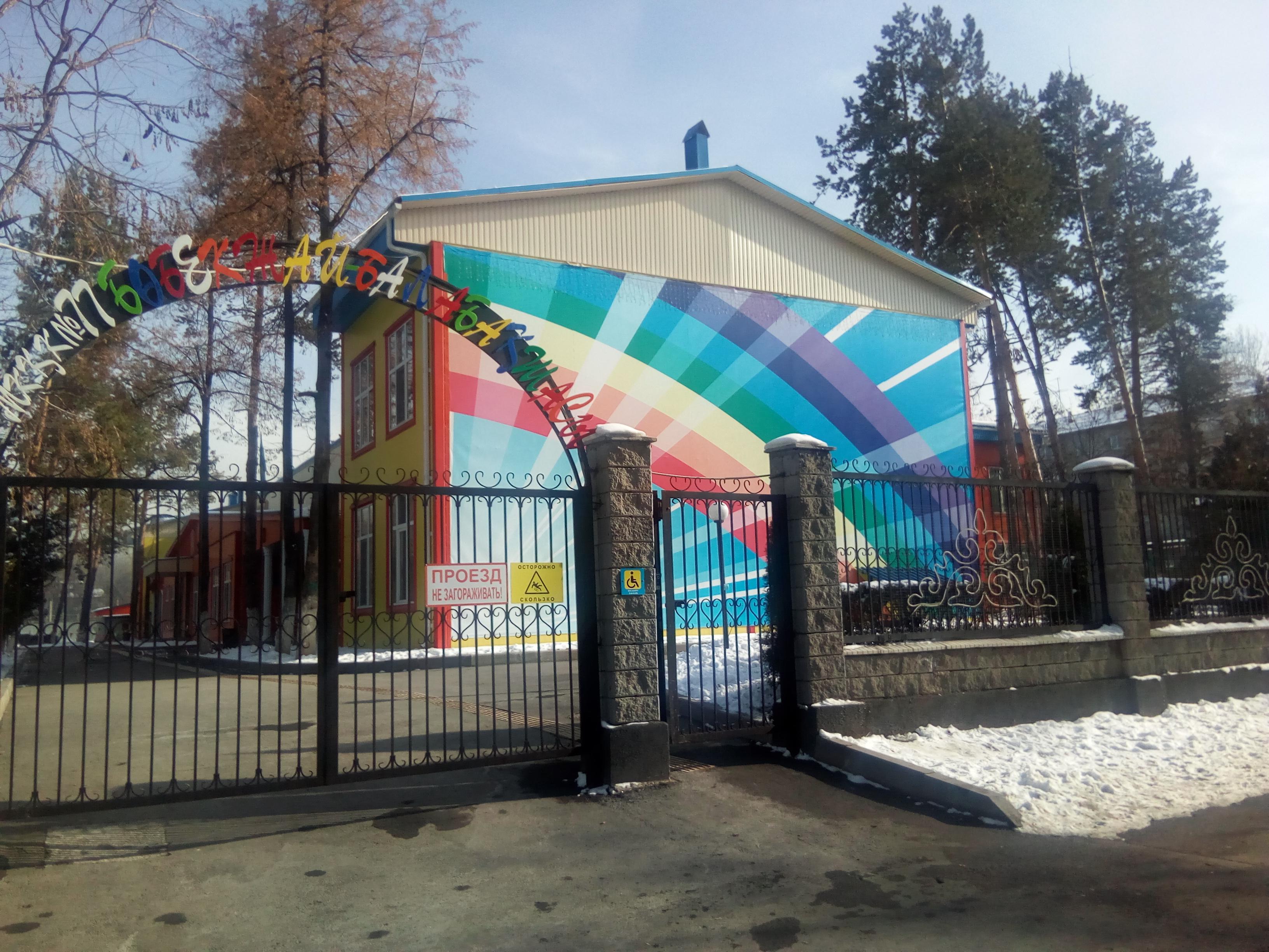Біздің балабақша