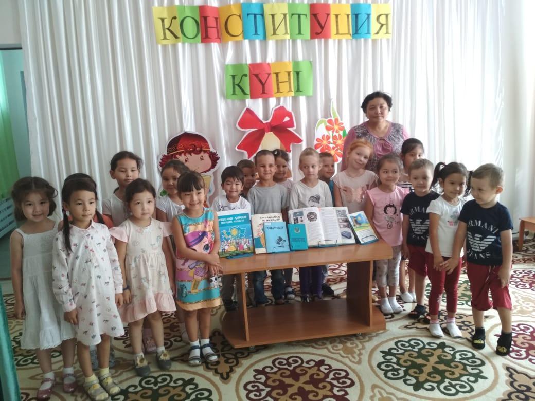 И.А.Крылов  атындағы қалалық  балалар кітапханасы, "Конституция күніне" орай кітаптардан көрме
