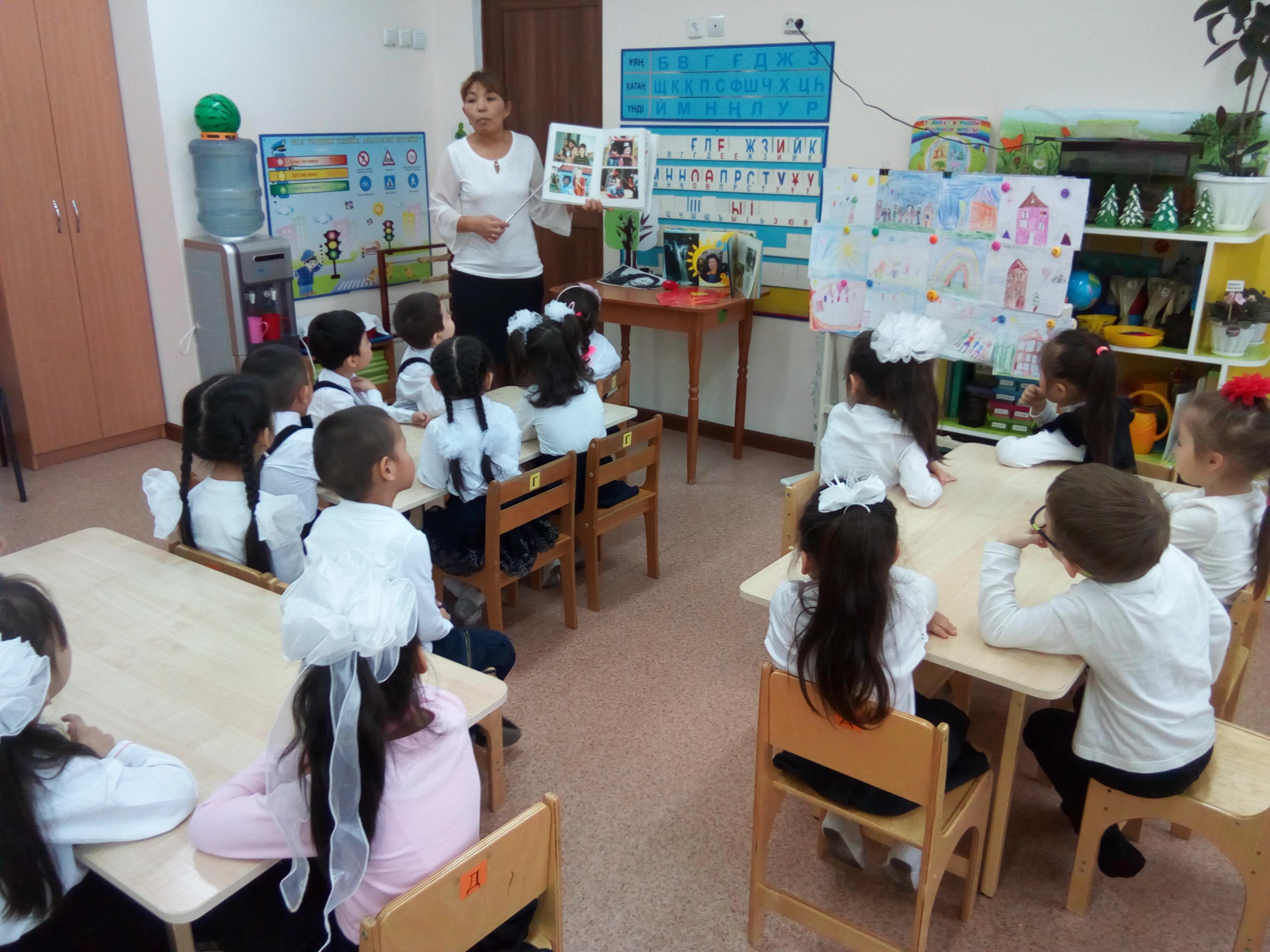 Өзін-өзі тану: "Сүйіспеншілік - өмір негізі" "Ақбота" тобы