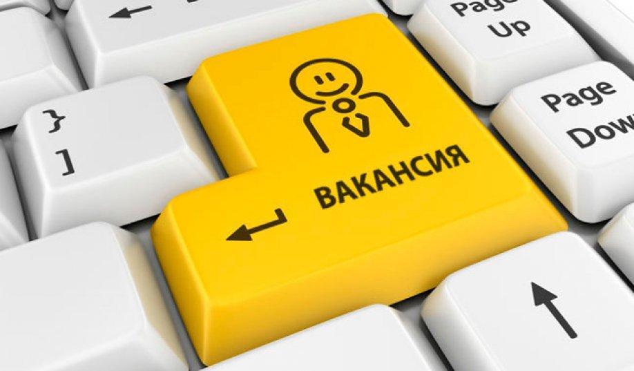 Требуются