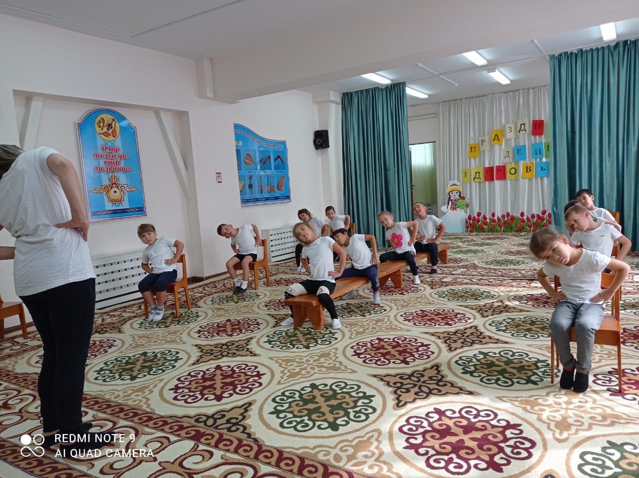 День здоровья