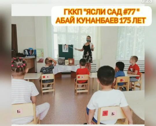 Абай Құнанбаев-175 жыл. Музыка жетекшісі Лида Жумановна