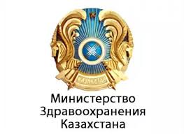 Министерство здравоохранения обратилось к казахстанцам