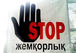 ЗАКОН РЕСПУБЛИКИ КАЗАХСТАН  О противодействии коррупции (с изменениями и дополнениями по состоянию на 01.01.2020 г.)