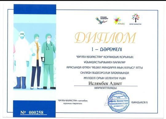 Тәрбиеленушілеріміздің  жетістіктер!