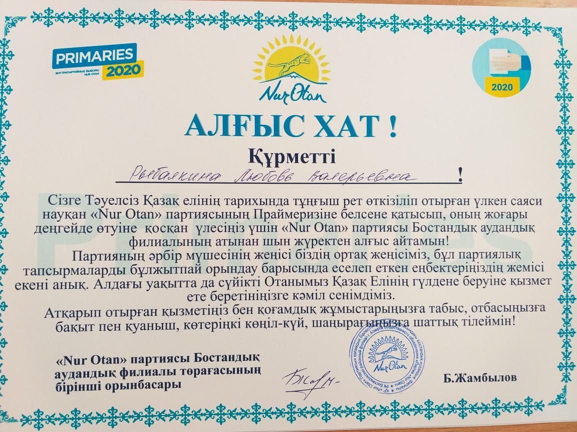 Біздің жетістіктеріміз!