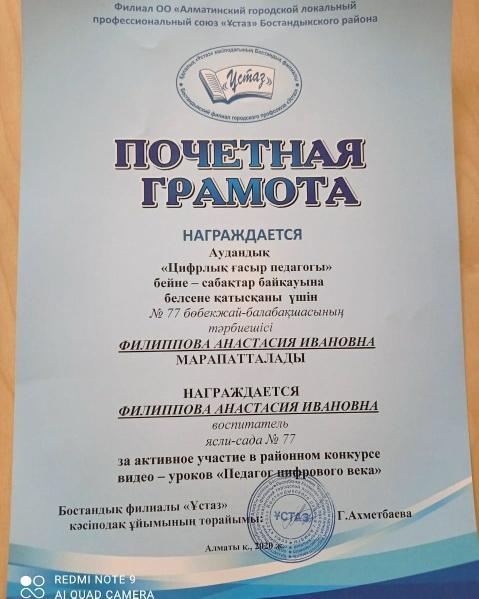 Біздің жетістіктеріміз!
