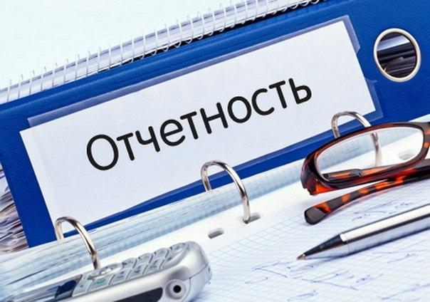 Отчет о доходах и расходах за 2 квартал 2021г
