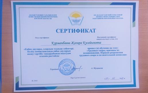 Біздің жетістіктеріміз!