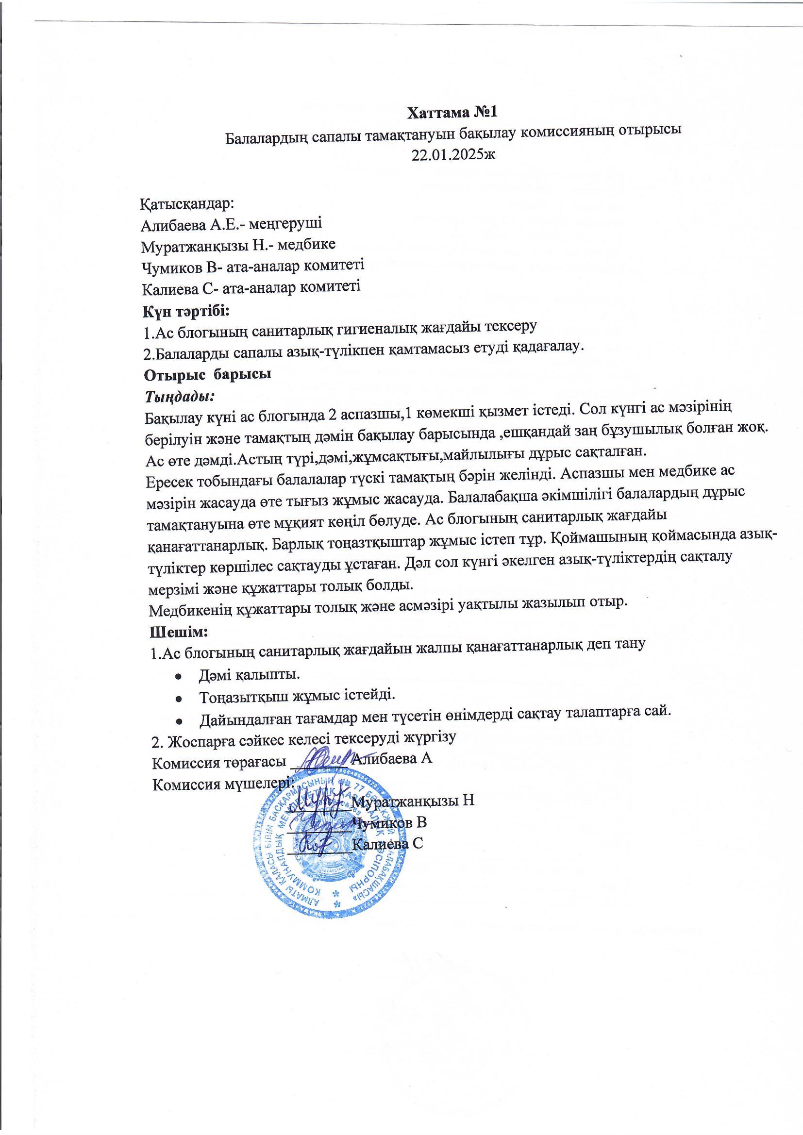 Хаттама №1