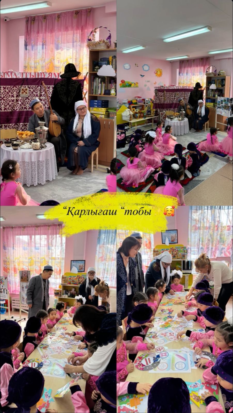 "Қарлығаш" тобы