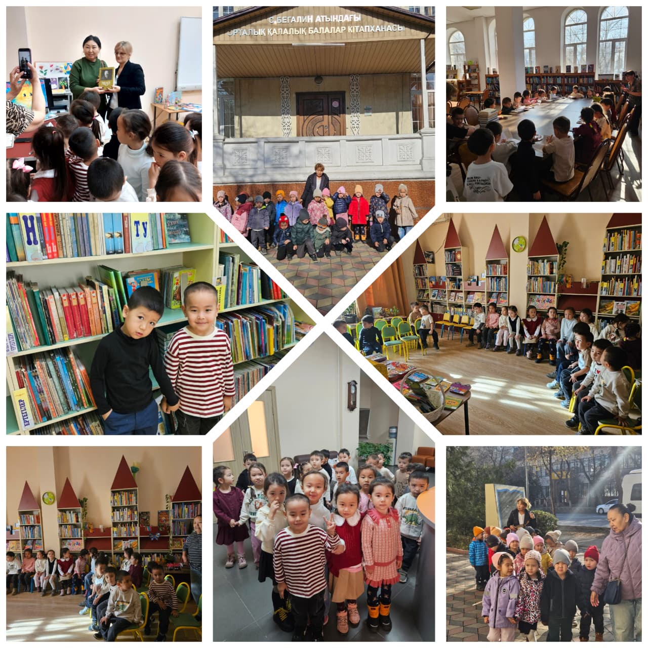 И.А. Крылов атындағы балалар кітапханасына экскурсия