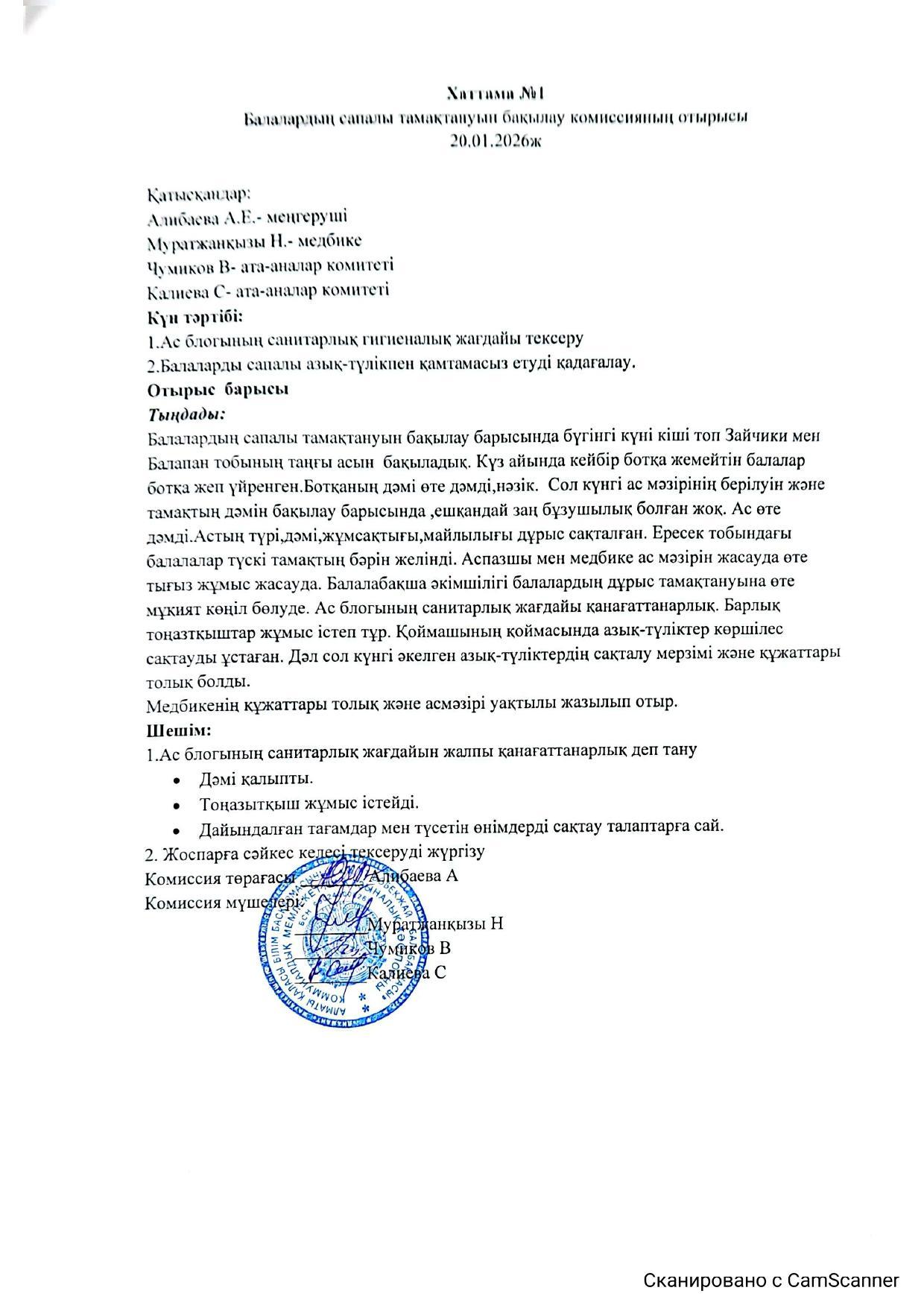 Хаттама № 1